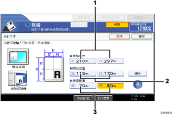 操作面板畫面圖例部位編號圖例