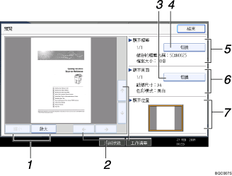 操作面板畫面圖例部位編號圖例