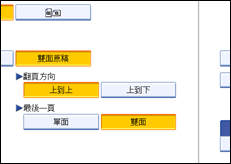 操作面板畫面圖例