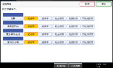 操作面板畫面圖例