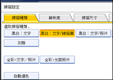 操作面板畫面圖例