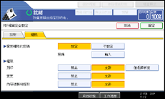 操作面板畫面圖例