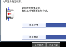 操作面板屏幕插图