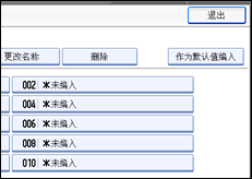 操作面板屏幕插图