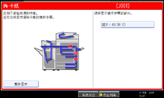 操作面板屏幕插图