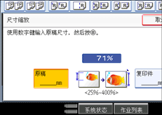 操作面板屏幕插图