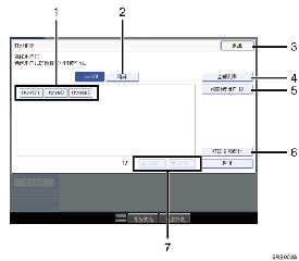 已编号的操作面板屏幕插图