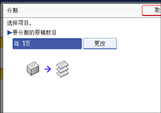 操作面板屏幕插图