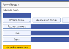 Иллюстрация экрана панели управления