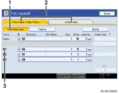 Изображение экрана панели управления c пронумерованными сносками