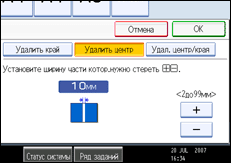 Изображение экрана панели управления