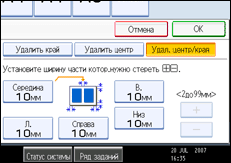 Изображение экрана панели управления