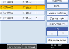 Изображение экрана панели управления