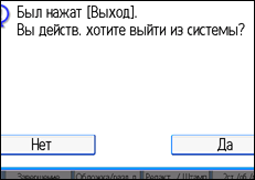 Иллюстрация экрана рабочей панели