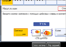 Изображение экрана панели управления