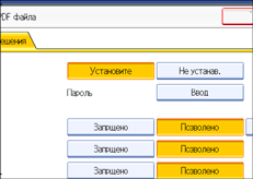 Иллюстрация окна рабочей панели