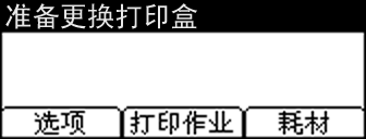 操作面板屏幕插图