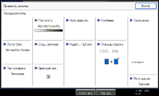 Иллюстрация экрана панели управления