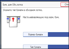 Иллюстрация экрана панели управления