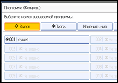 Иллюстрация экрана панели управления