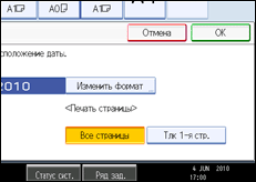 Иллюстрация экрана панели управления