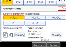 Иллюстрация экрана панели управления