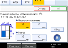 Иллюстрация экрана панели управления