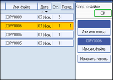 Иллюстрация экрана панели управления