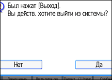 Иллюстрация экрана панели управления