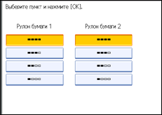 Иллюстрация экрана панели управления