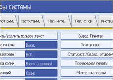 Иллюстрация экрана панели управления
