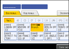 Иллюстрация экрана панели управления