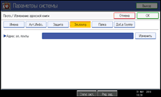 Иллюстрация экрана панели управления