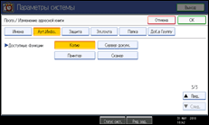 Иллюстрация экрана панели управления