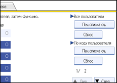 Иллюстрация экрана панели управления