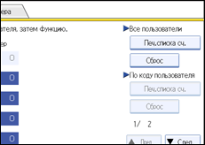 Иллюстрация экрана панели управления