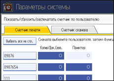 Иллюстрация экрана панели управления