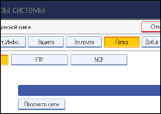 Иллюстрация экрана панели управления