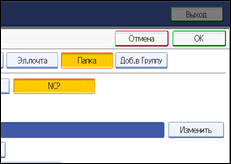Иллюстрация экрана панели управления