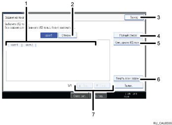 Иллюстрация экрана операционной панели с пронумерованными сносками