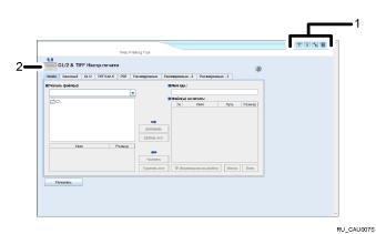 Иллюстрация экрана приложения с пронумерованными сносками