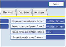 Иллюстрация экрана панели управления