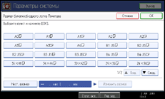 Иллюстрация экрана панели управления