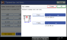 Иллюстрация экрана панели управления