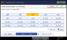 Иллюстрация экрана панели управления