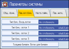 Иллюстрация экрана панели управления