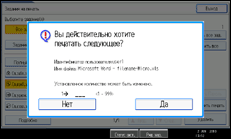 Иллюстрация экрана панели управления