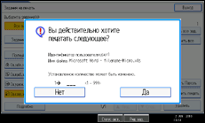 Иллюстрация экрана панели управления