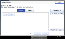 Иллюстрация экрана панели управления