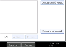 Иллюстрация экрана панели управления